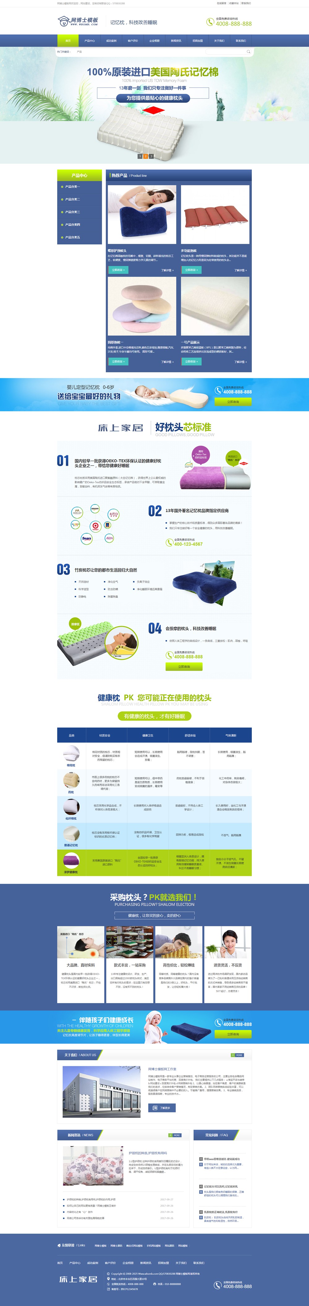 （手机数据同步）营销型记忆护颈枕头家居床上用品