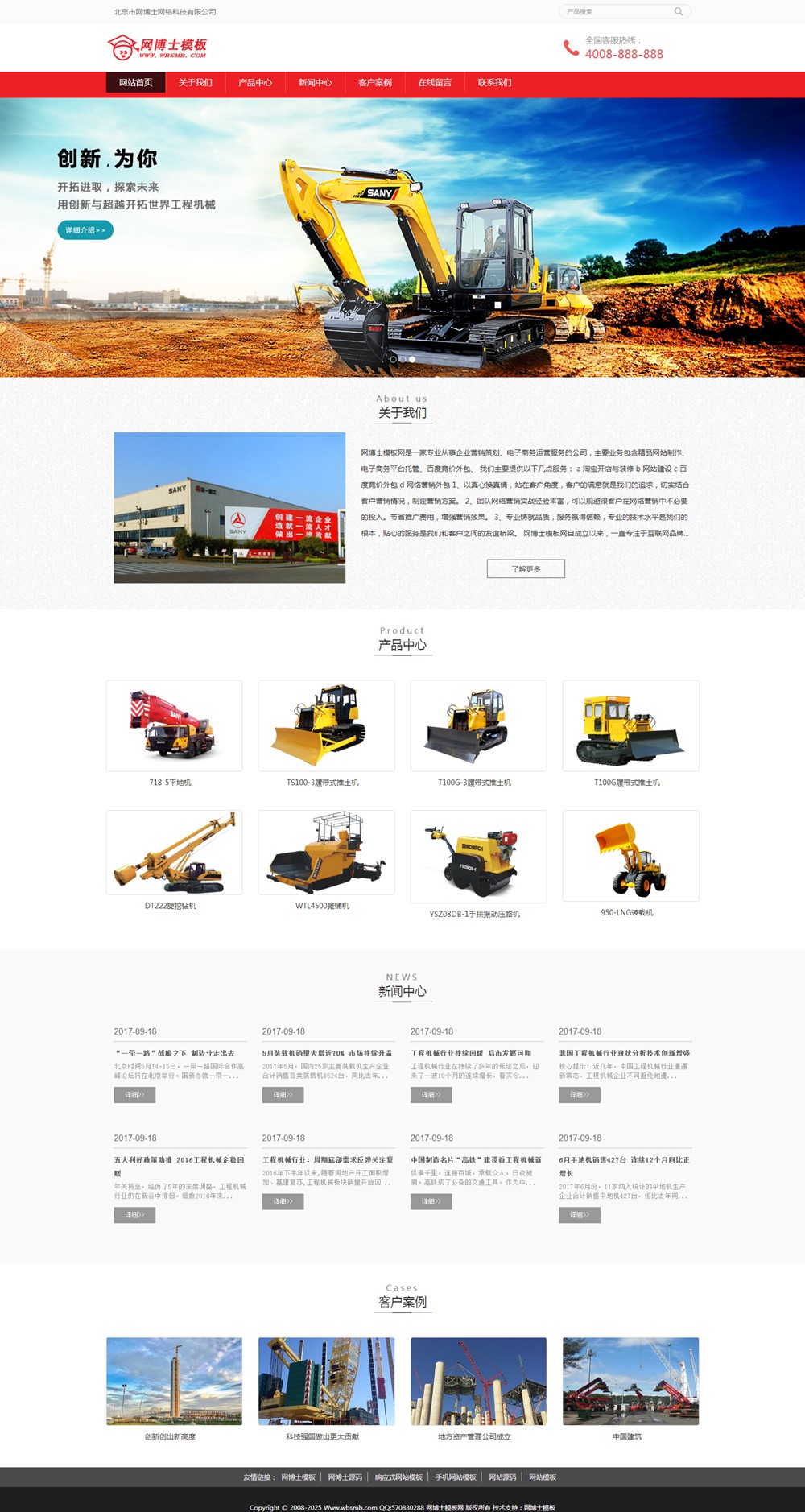 （自适应手机版）HTML5机械土木工程挖土机设备网站